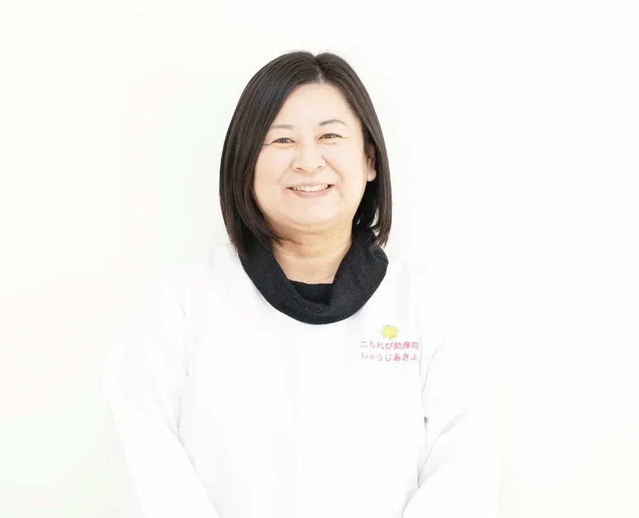 こもれび助産院 院長 庄司亜希代
